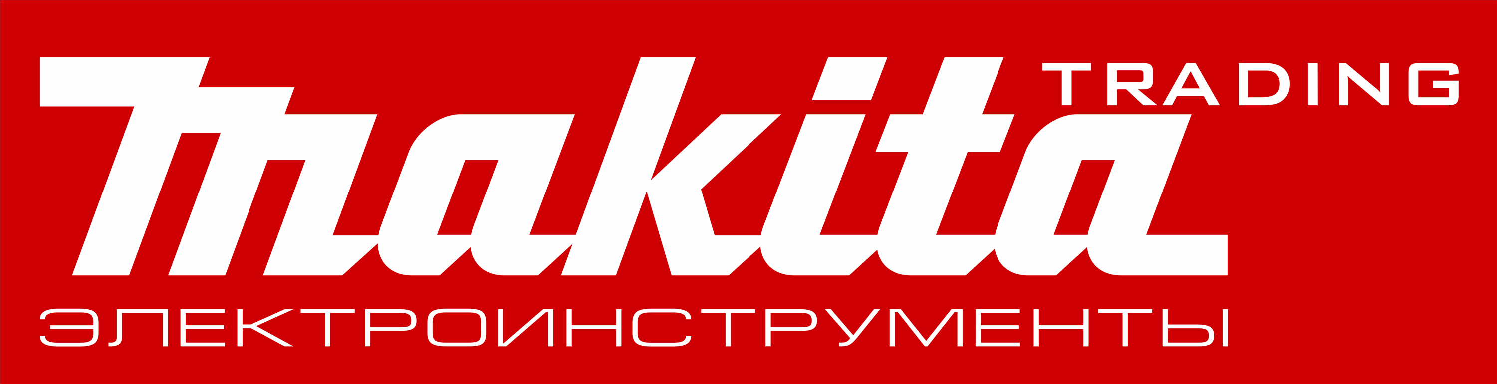 Макита Трейдинг - Официальный дилер инструмента Makita